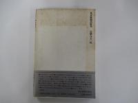 復讐　もう一つの赤穂浪士伝