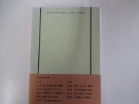 昭和史　Ⅱ　1945－89
