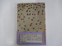 忠臣蔵悲恋記