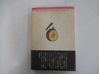 裏表忠臣蔵