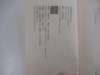 家族関係を考える