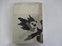 造形心理学入門