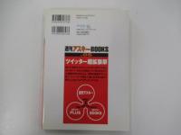 週刊アスキーBOOKS vol.05　ツイッター超拡張祭