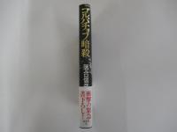 ゴルバチョフ暗殺