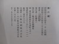 妻の橋