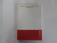 戦争論　絶対平和主義批判