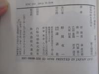 考古学の謎解き