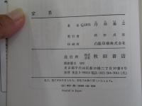 家系　あなたの先祖を調べる