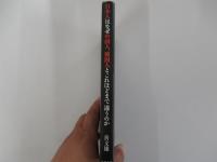 日本人はなぜ中国人、韓国人とこれほどまで違うのか