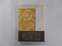 優駿　上巻
