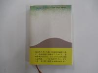 桜もさよならも日本語　