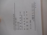 分水嶺