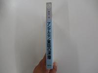 アンデルセン童話の深層