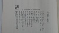 十二年目の映像