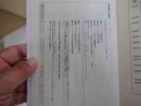 本多勝一の研究