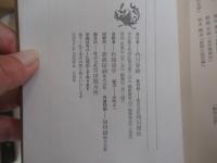 東京文壇事始　知られざる文壇ばなし