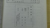 研究紀要 第6号