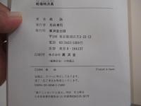戦場特派員(ウォー・コレスポンデント)