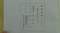 研究紀要 第10号