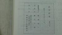 研究紀要 第16号