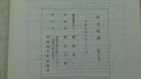 研究紀要 第17号