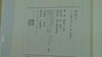   桑港にて