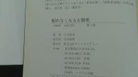 立川談志 眠れなくなるお伽咄