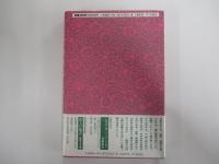 恋文