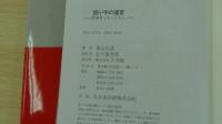 鄧小平の遺言  野望果てることなし