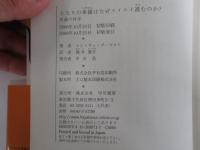 となりの車線はなぜスイスイ進むのか?　交通の科学