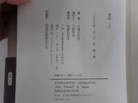 楽毅　上