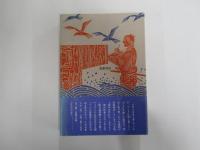 北の時代