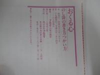 おくる心　のし袋の書き方つかい方