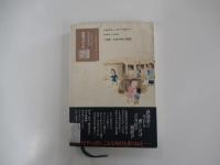 与太話浮気横槍