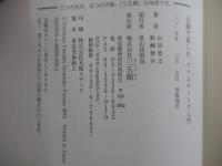 夫婦で楽しむ、ファスティング入門