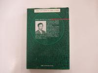 大転換の予兆　21世紀を読む