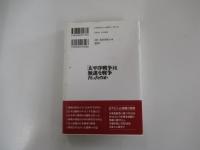 「太平洋戦争」は無謀な戦争だったのか