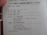 「太平洋戦争」は無謀な戦争だったのか