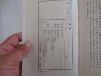 派閥　なぜそうなるのか