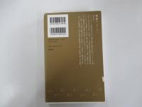 天皇と鬼　古代史最大の謎を読み解く　