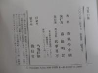 言葉の嵐