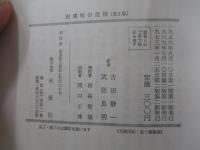 封建制の危機