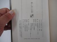 親しい友への手紙