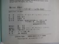 僕たちは、自由だ！　クレイグ少年の南アジア５０日間の冒険記