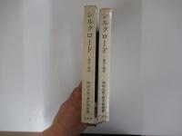 シルクロード　－過去と現在