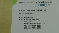 名字で見つける！画数からの名づけ
