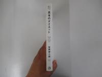 今日から始める思考のダイエット