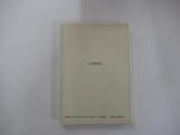 書道入門