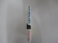 「とんち教室」の時代　ラジオを囲んで日本中が笑った