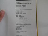 スタートレック [パラマウント社公認] オフィシャルデータベース